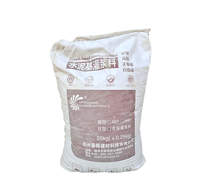 水泥基灌浆料