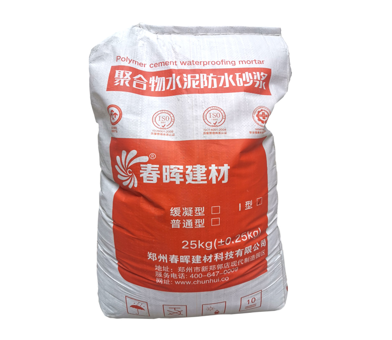 聚合物水泥防水砂浆