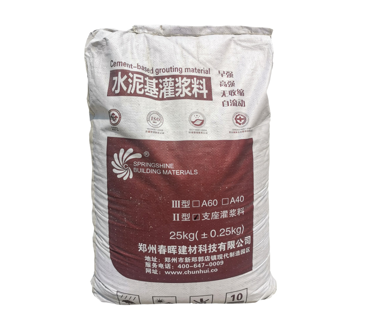 支座灌浆料