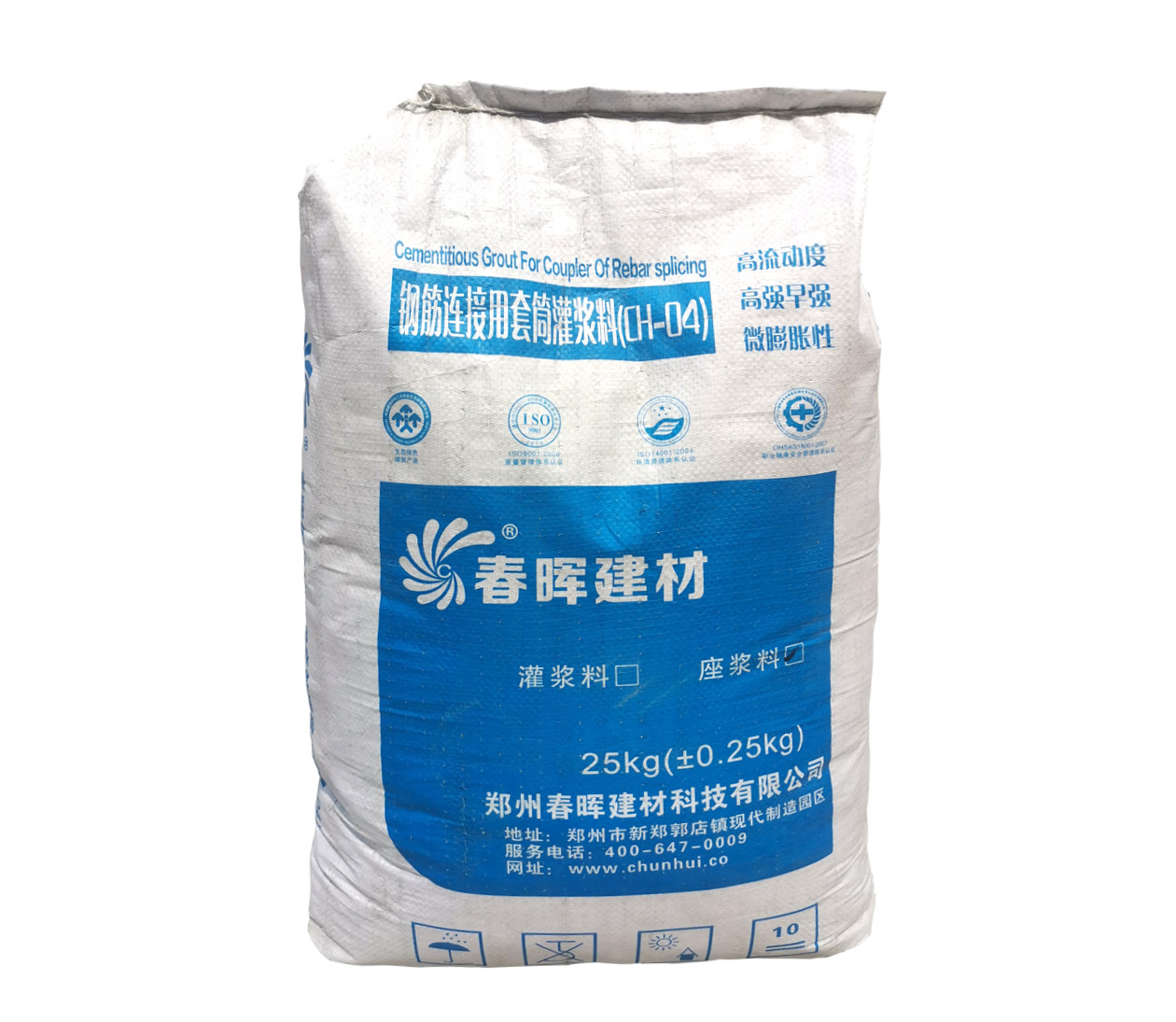 装配式钢筋混凝土套筒灌浆料